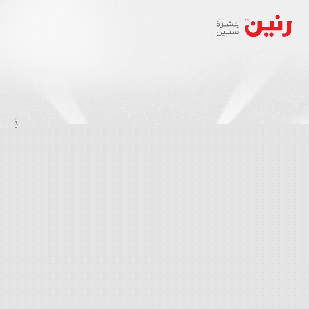 raneen offers from 11may to 11may 2025 عروض رنين من 11 مايو حتى 11 مايو 2025 صفحة رقم 7